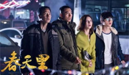 电视剧春天里,岁月流转，青春不散场